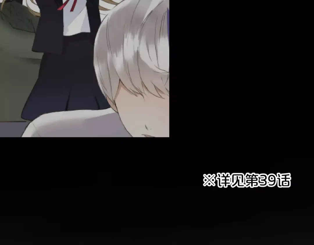 第97话 比赛开始！ 第18页