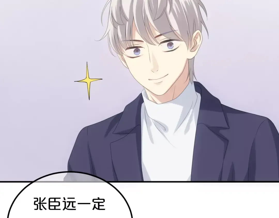 第97话 比赛开始！ 第21页