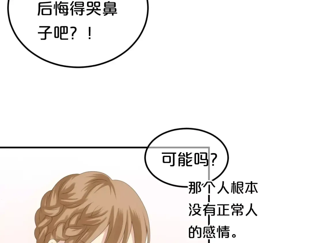 第97话 比赛开始！ 第22页