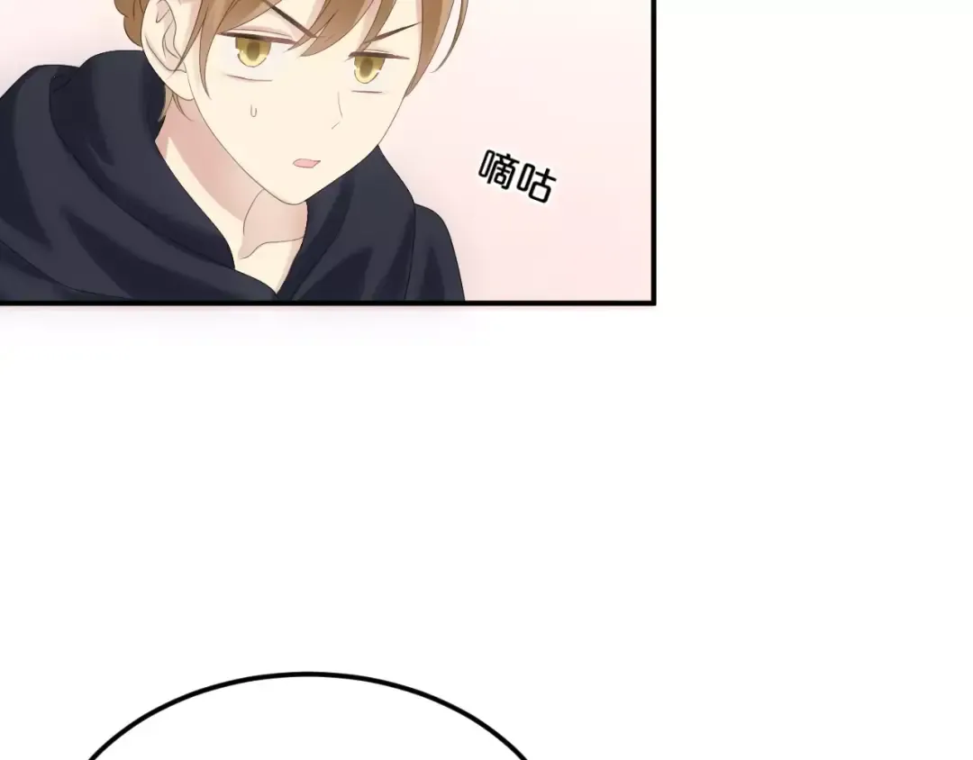 第97话 比赛开始！ 第23页
