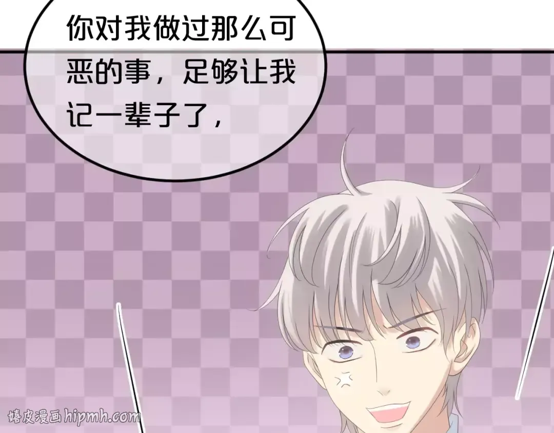 第97话 比赛开始！ 第24页