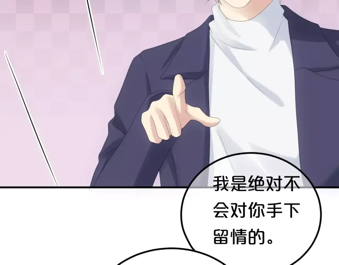 第97话 比赛开始！ 第25页