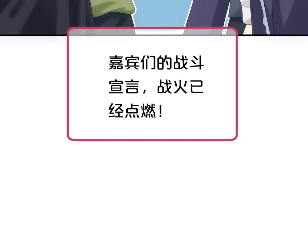 第97话 比赛开始！ 第30页
