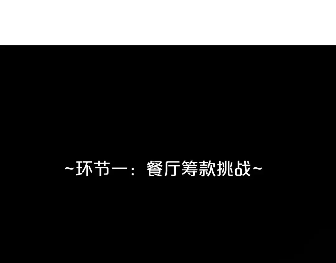 第97话 比赛开始！ 第34页
