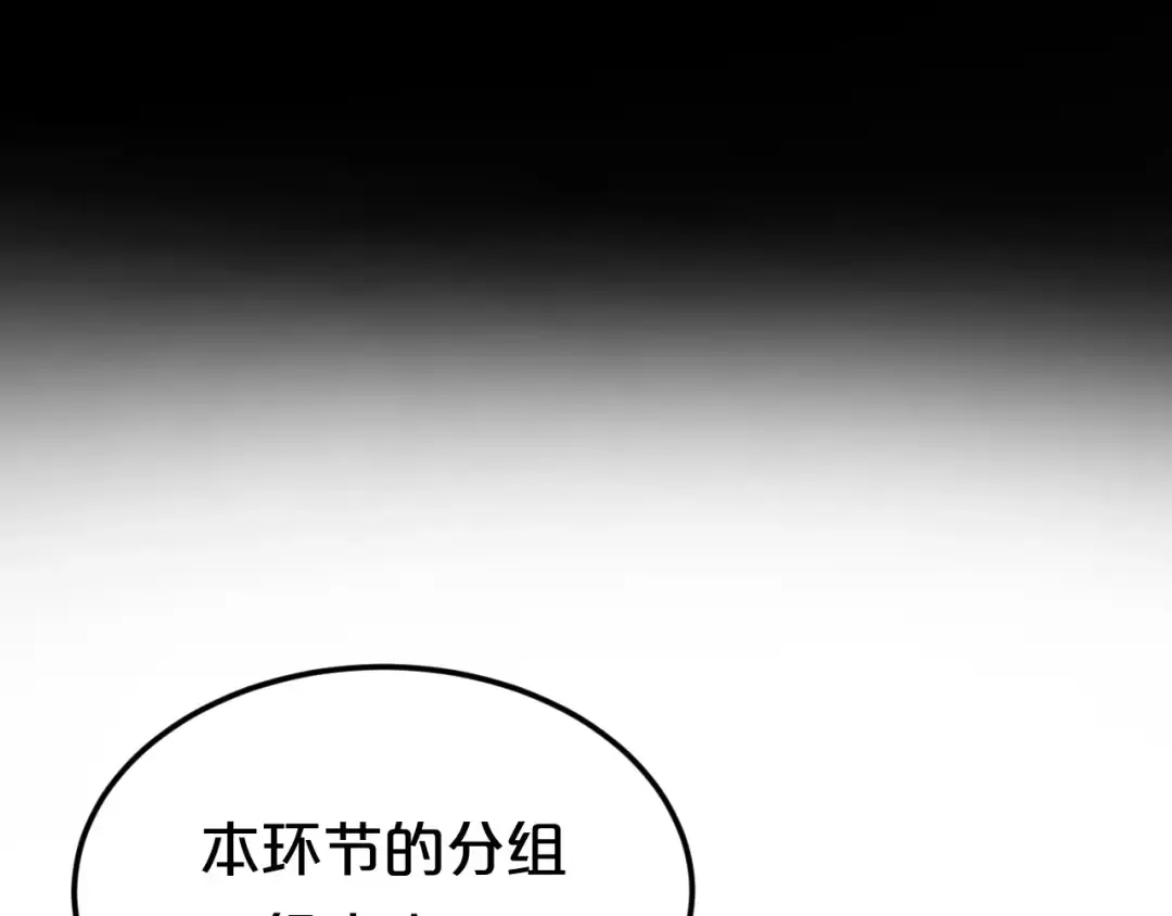 第97话 比赛开始！ 第35页