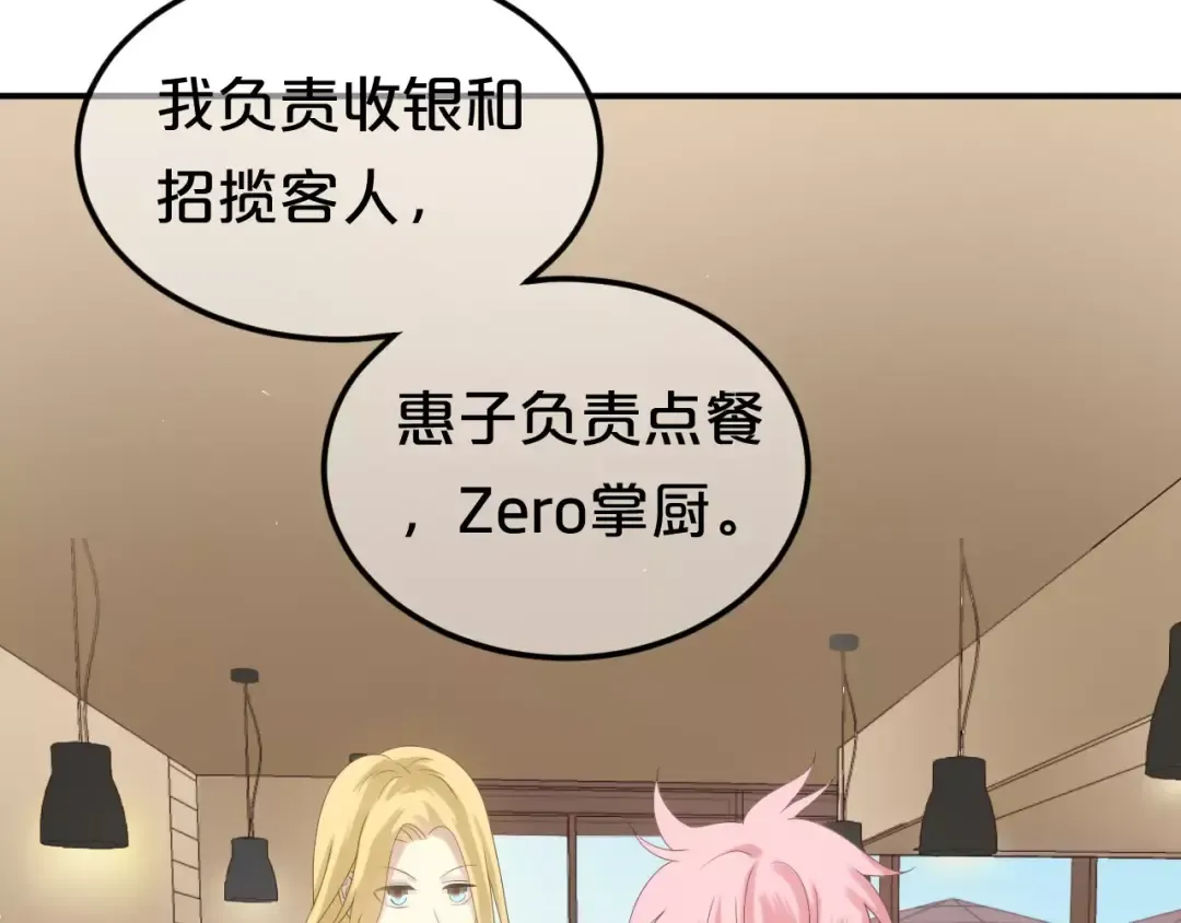 第97话 比赛开始！ 第41页