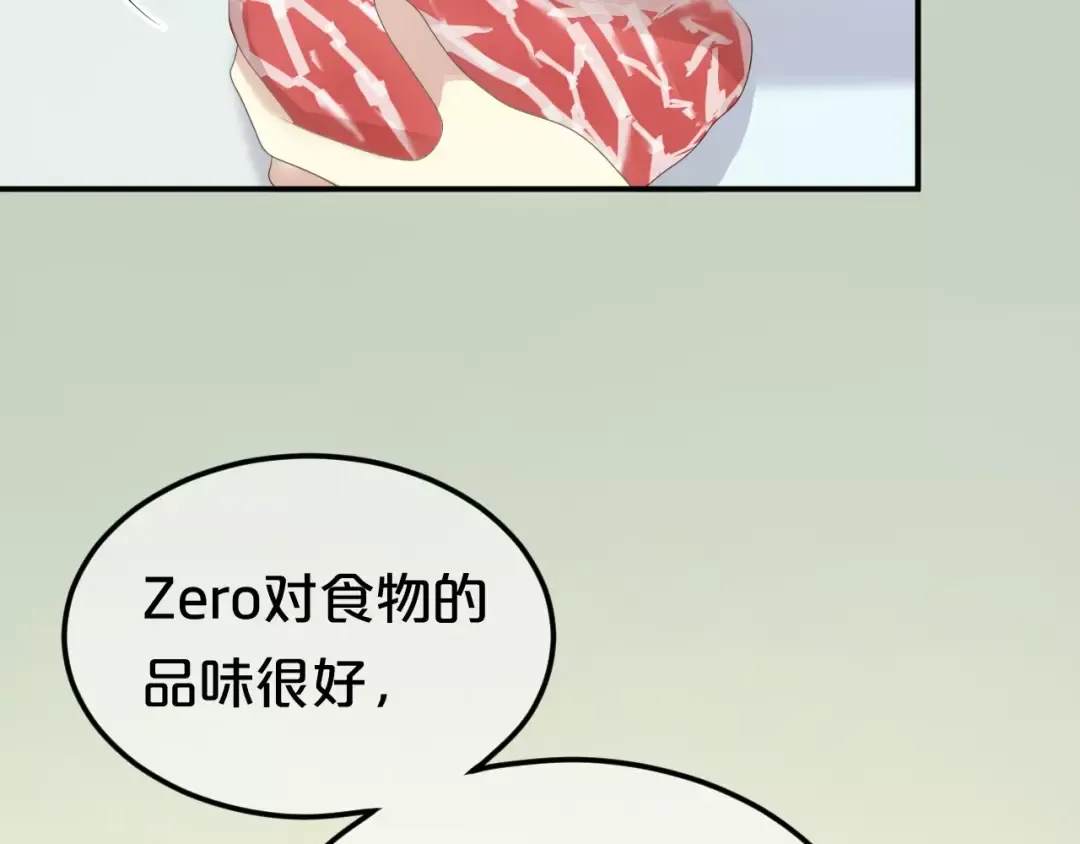 第97话 比赛开始！ 第45页
