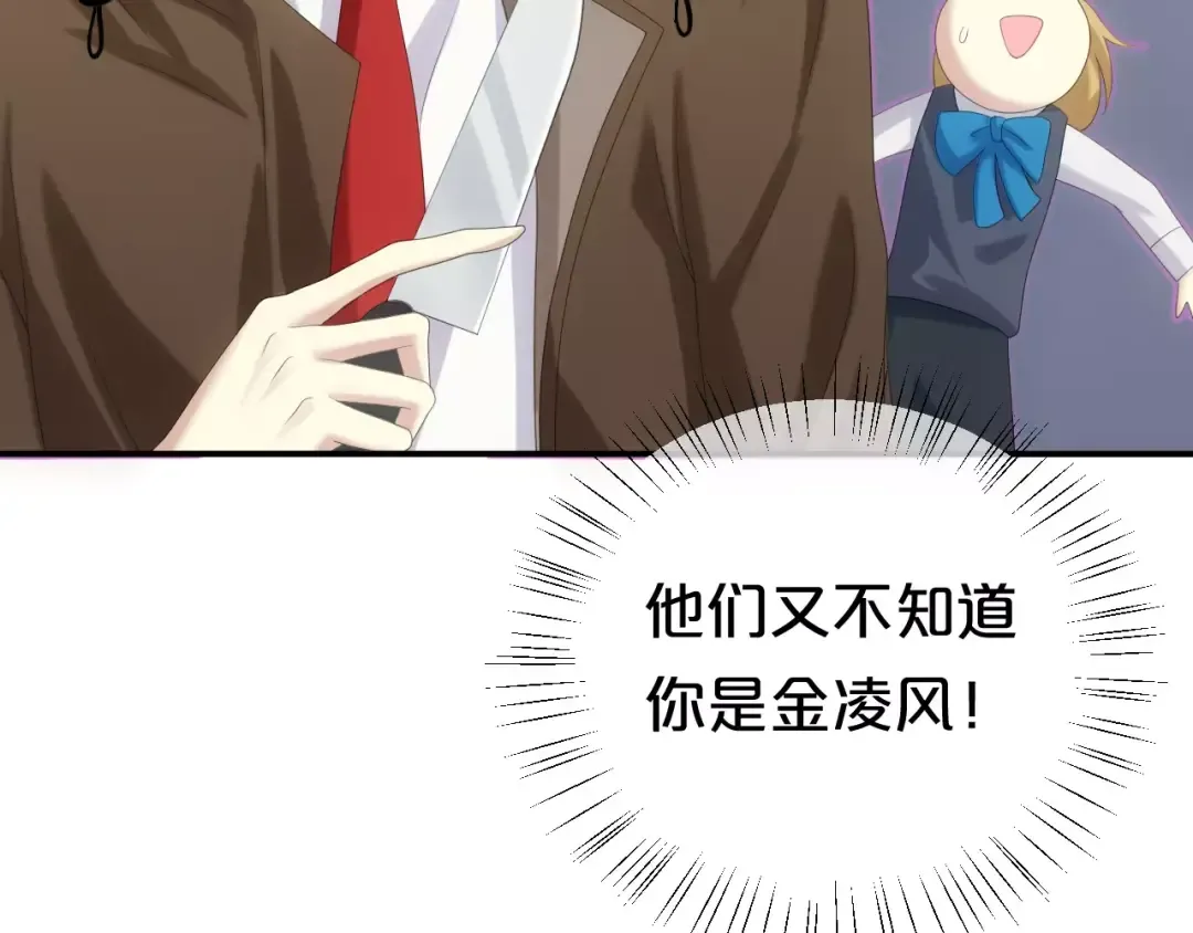 第97话 比赛开始！ 第59页