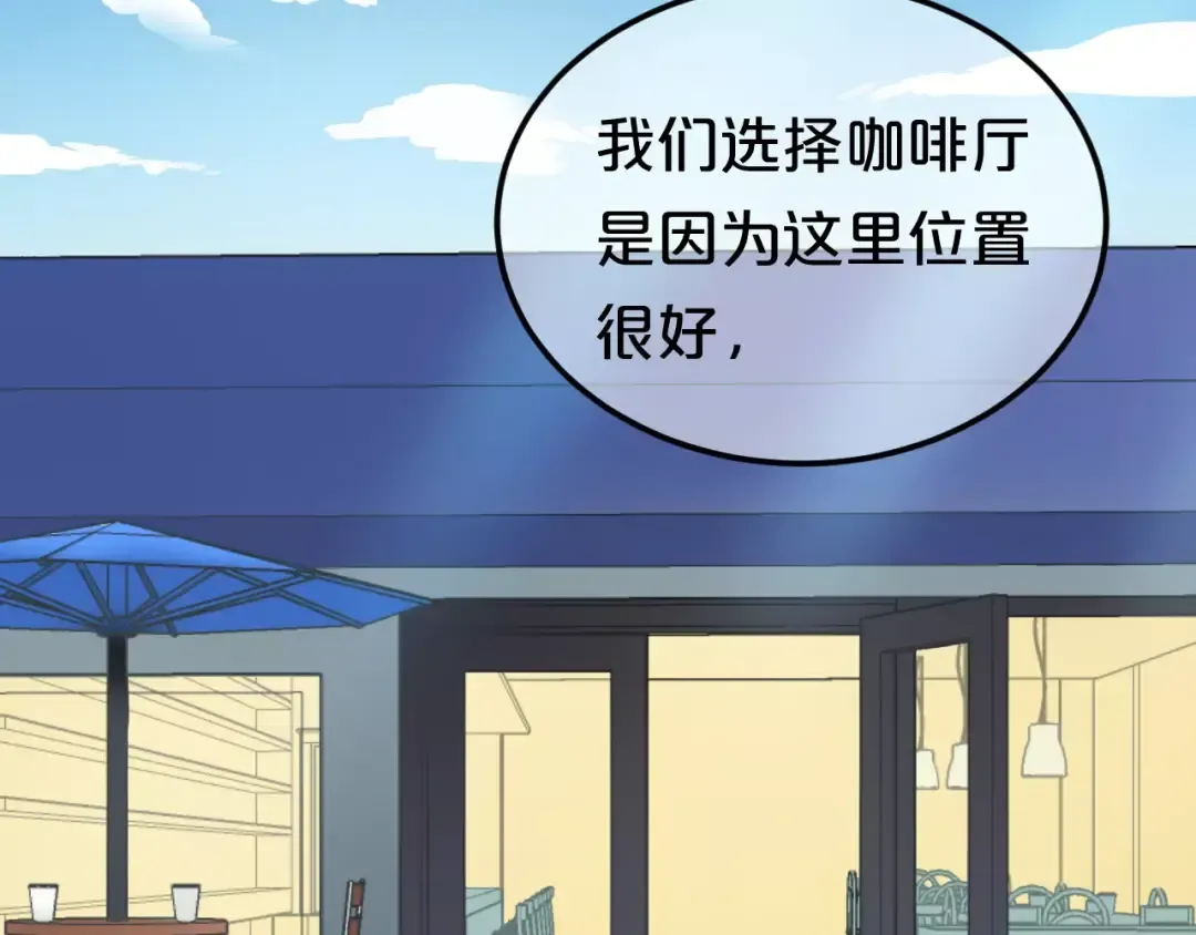 第97话 比赛开始！ 第61页