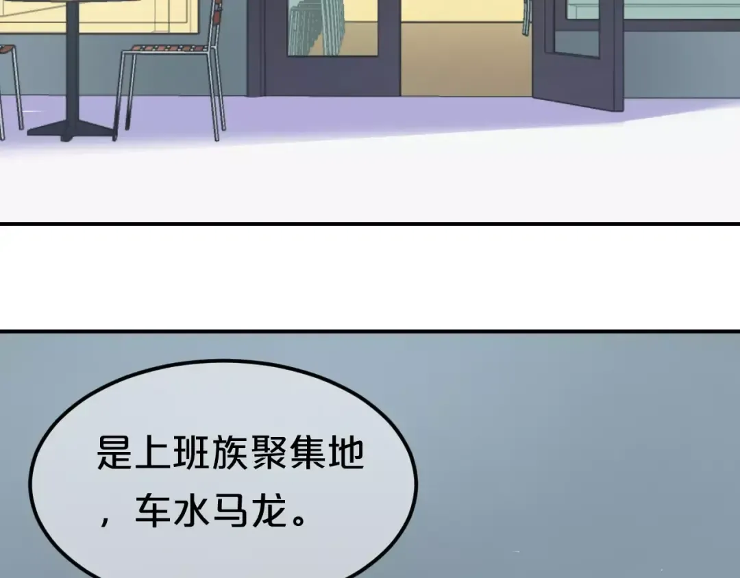 第97话 比赛开始！ 第62页