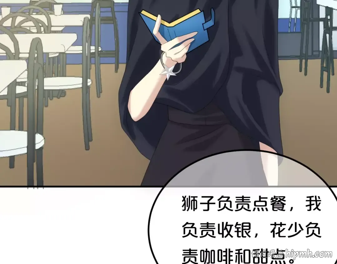 第97话 比赛开始！ 第64页