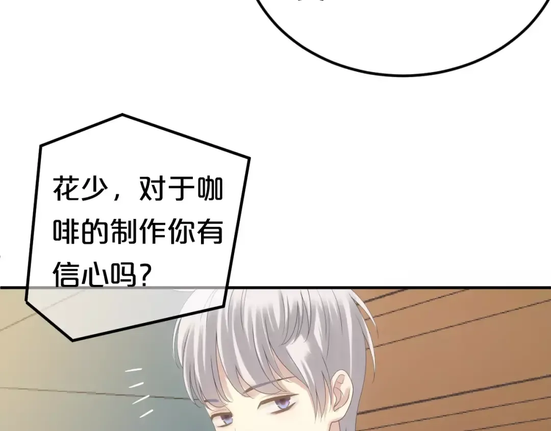 第97话 比赛开始！ 第65页
