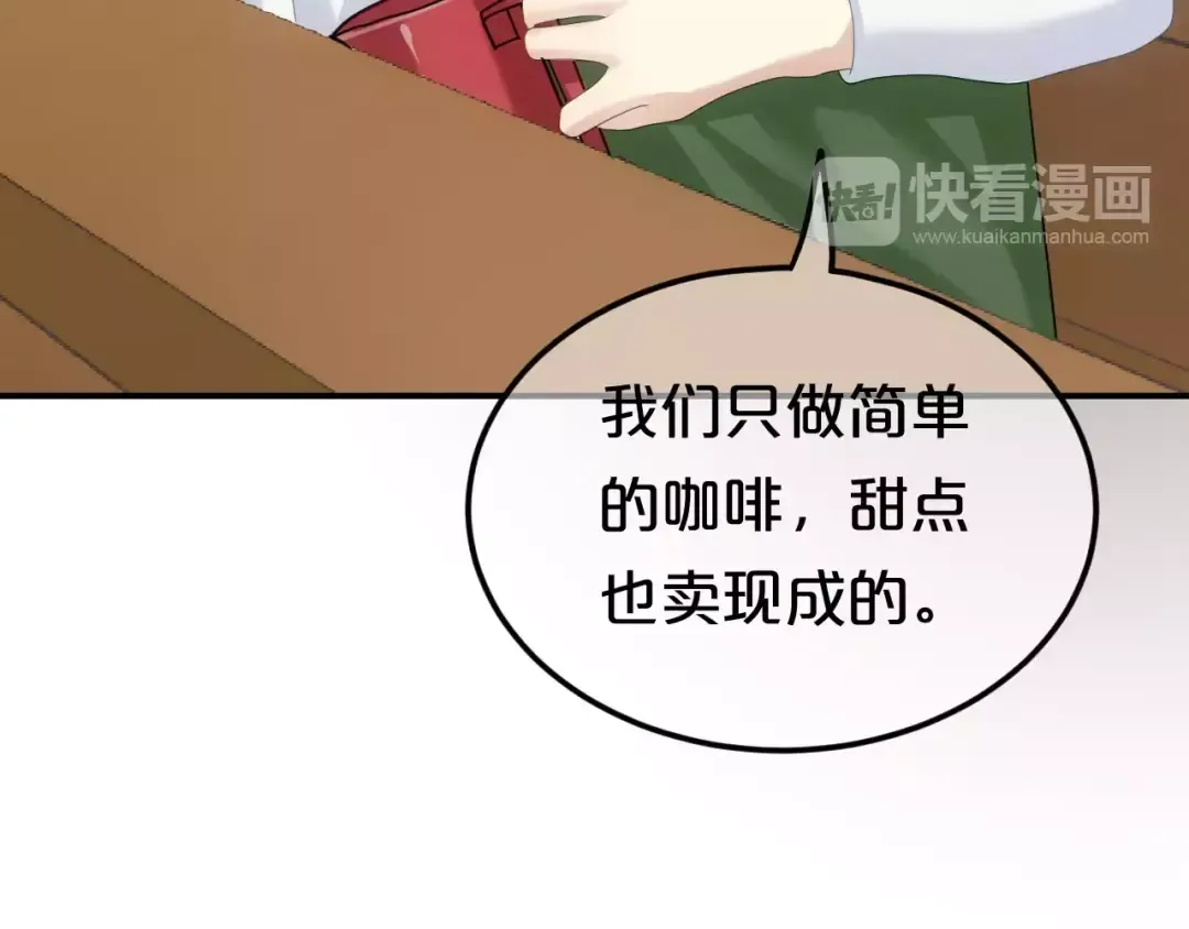 第97话 比赛开始！ 第67页