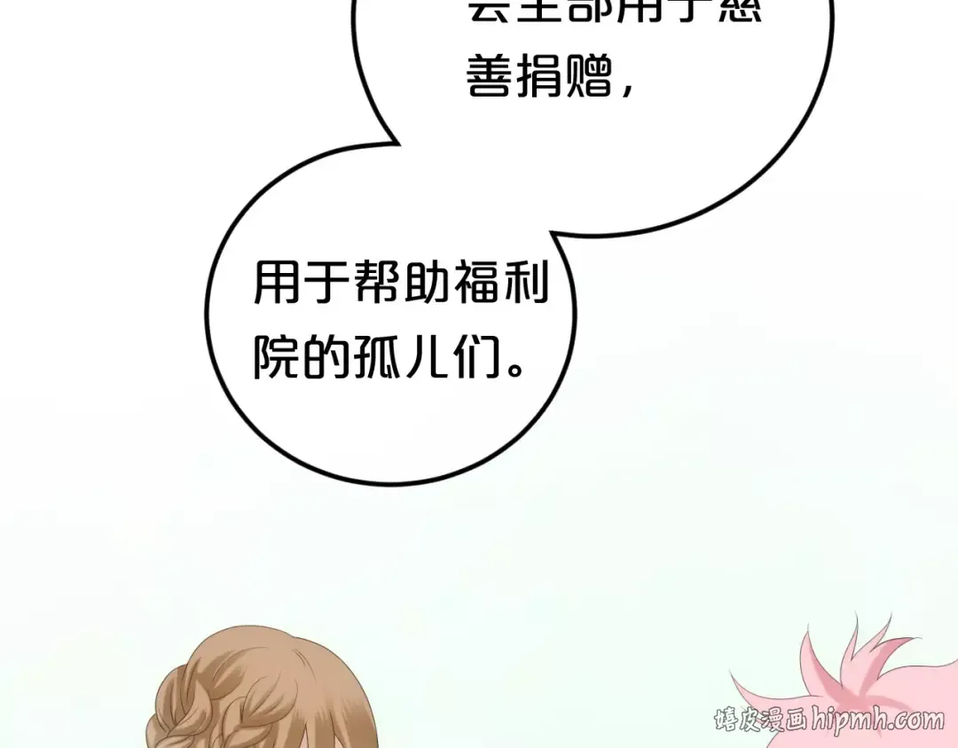 第97话 比赛开始！ 第72页