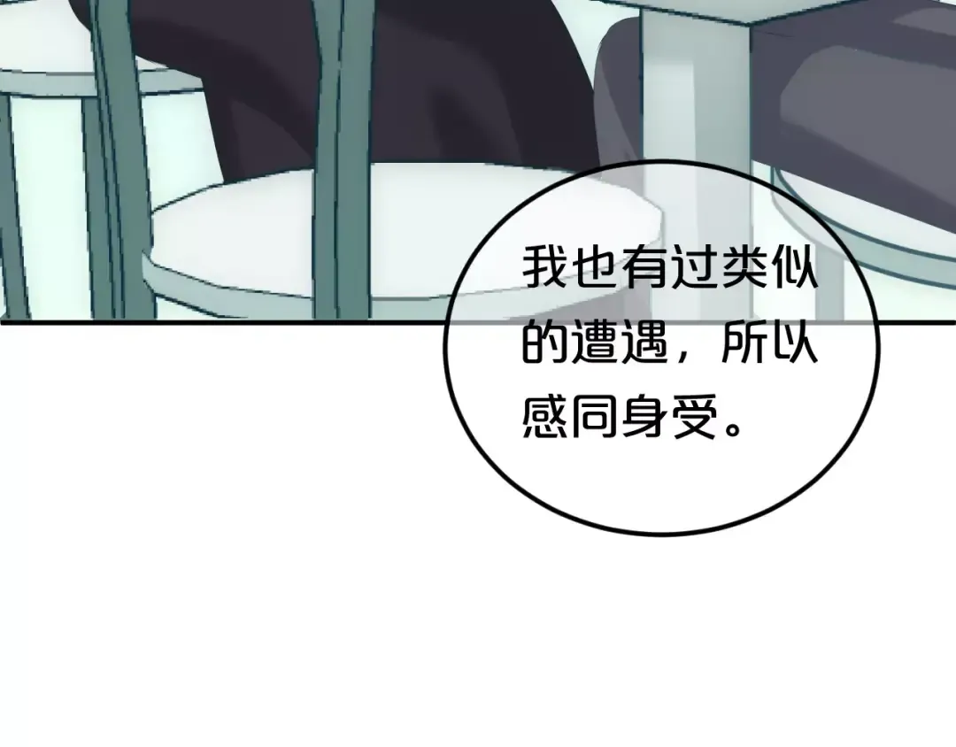 第97话 比赛开始！ 第74页