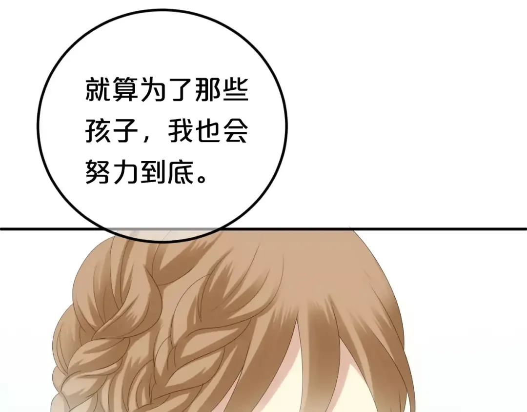 第97话 比赛开始！ 第75页