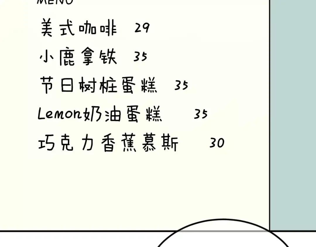 第97话 比赛开始！ 第84页