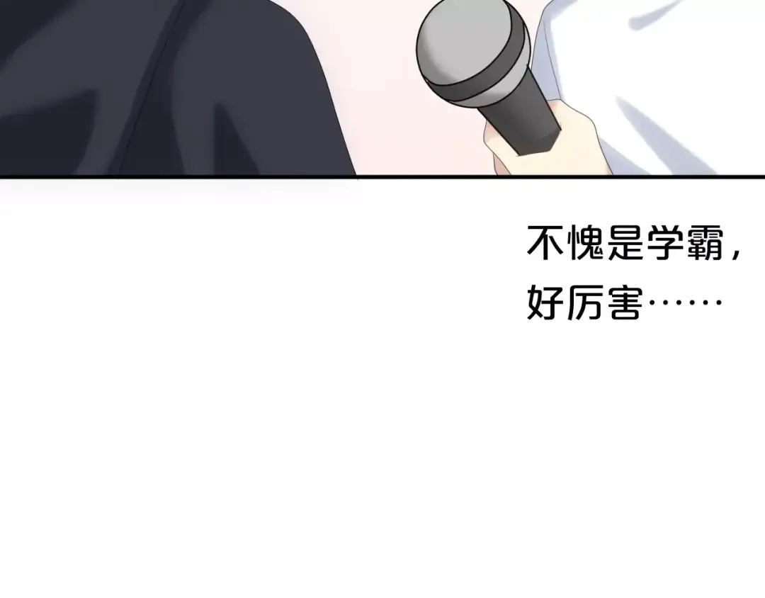 第97话 比赛开始！ 第90页