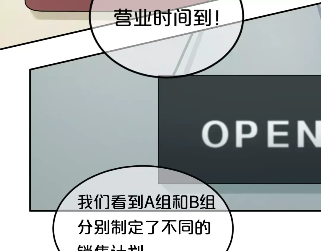 第97话 比赛开始！ 第92页