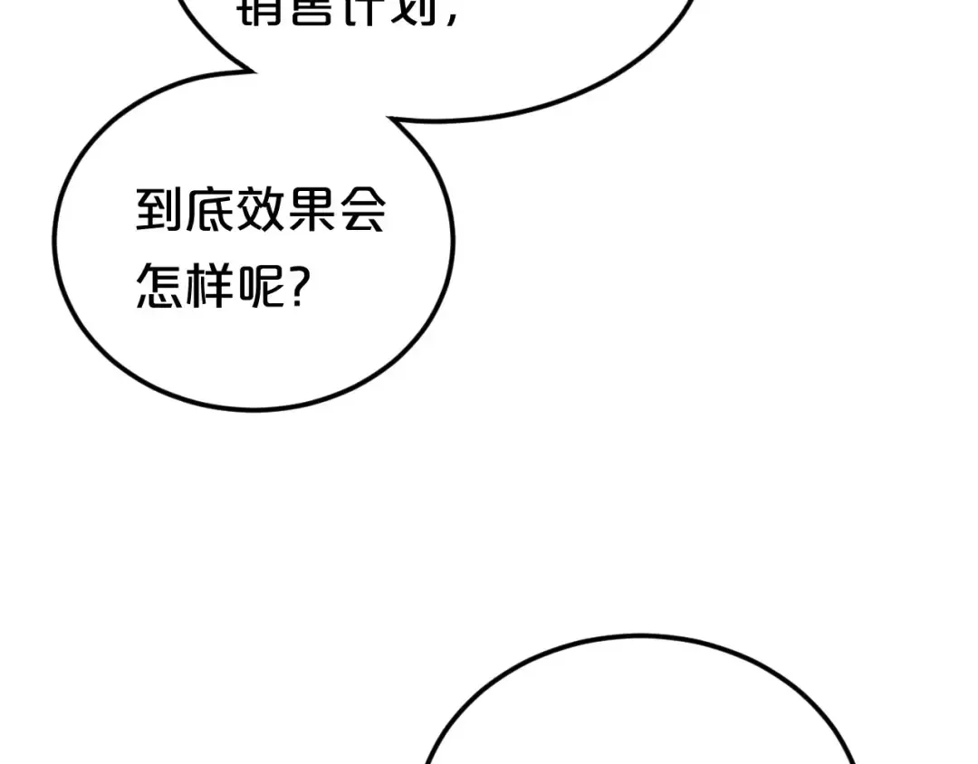 第97话 比赛开始！ 第93页