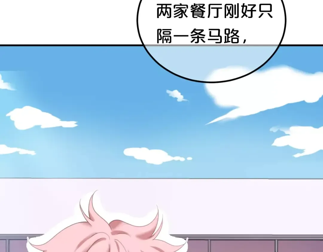 第97话 比赛开始！ 第94页