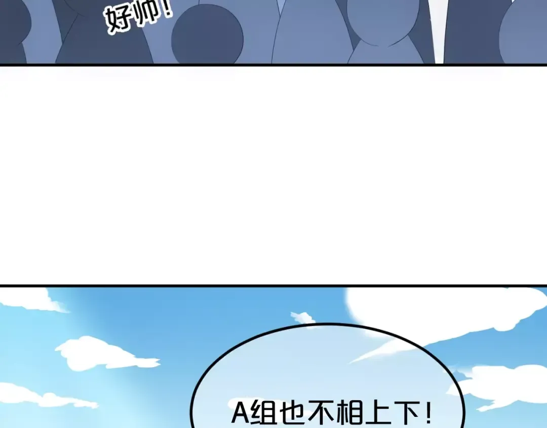 第97话 比赛开始！ 第99页