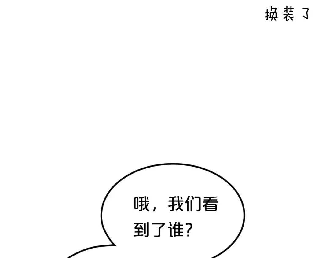第97话 比赛开始！ 第105页