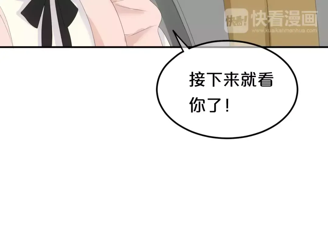 第97话 比赛开始！ 第122页