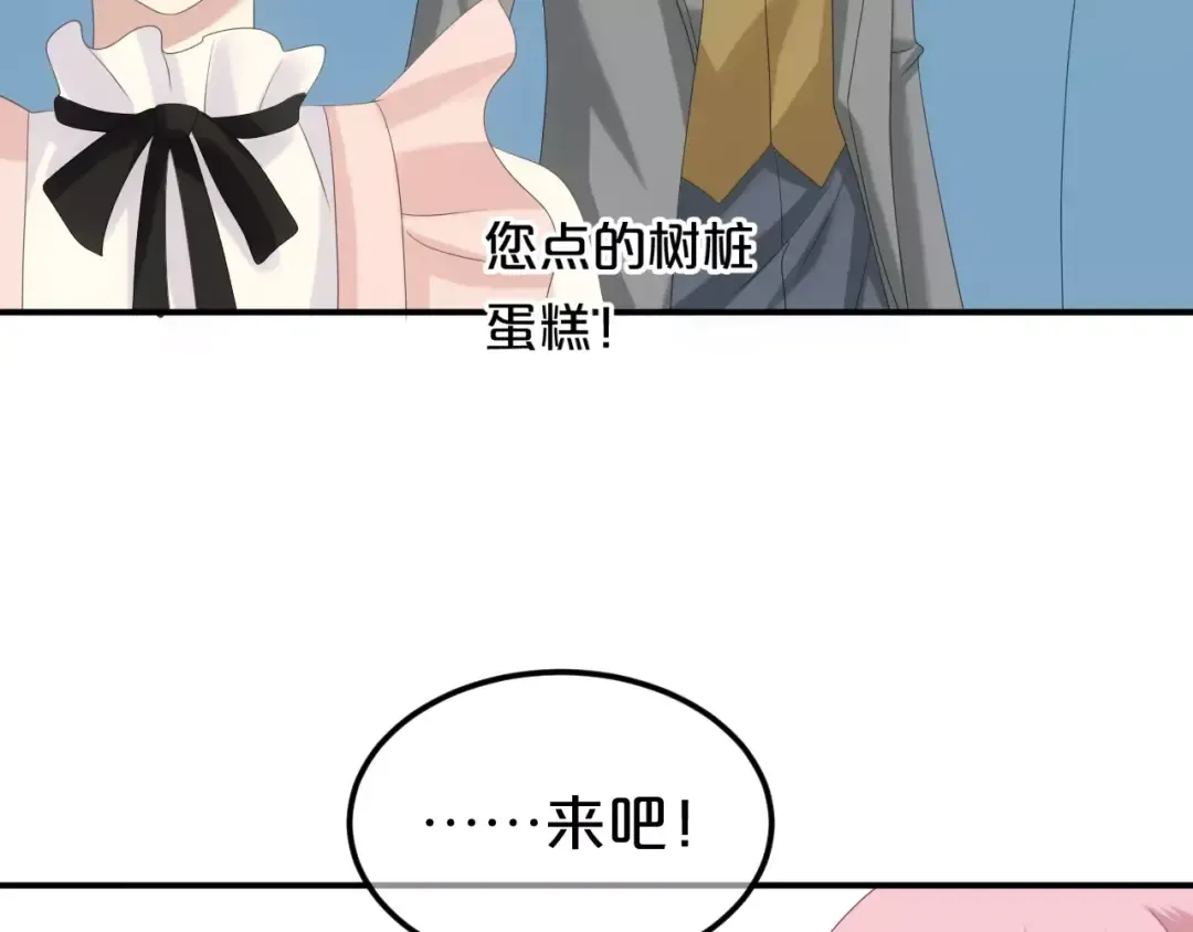 第97话 比赛开始！ 第125页