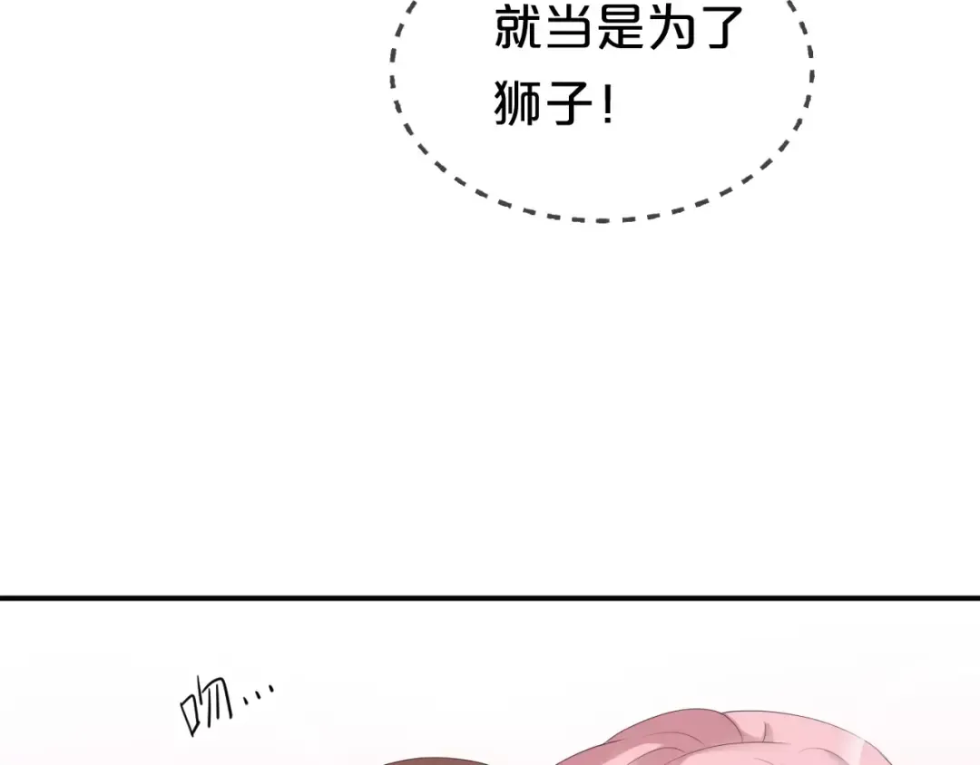 第97话 比赛开始！ 第129页