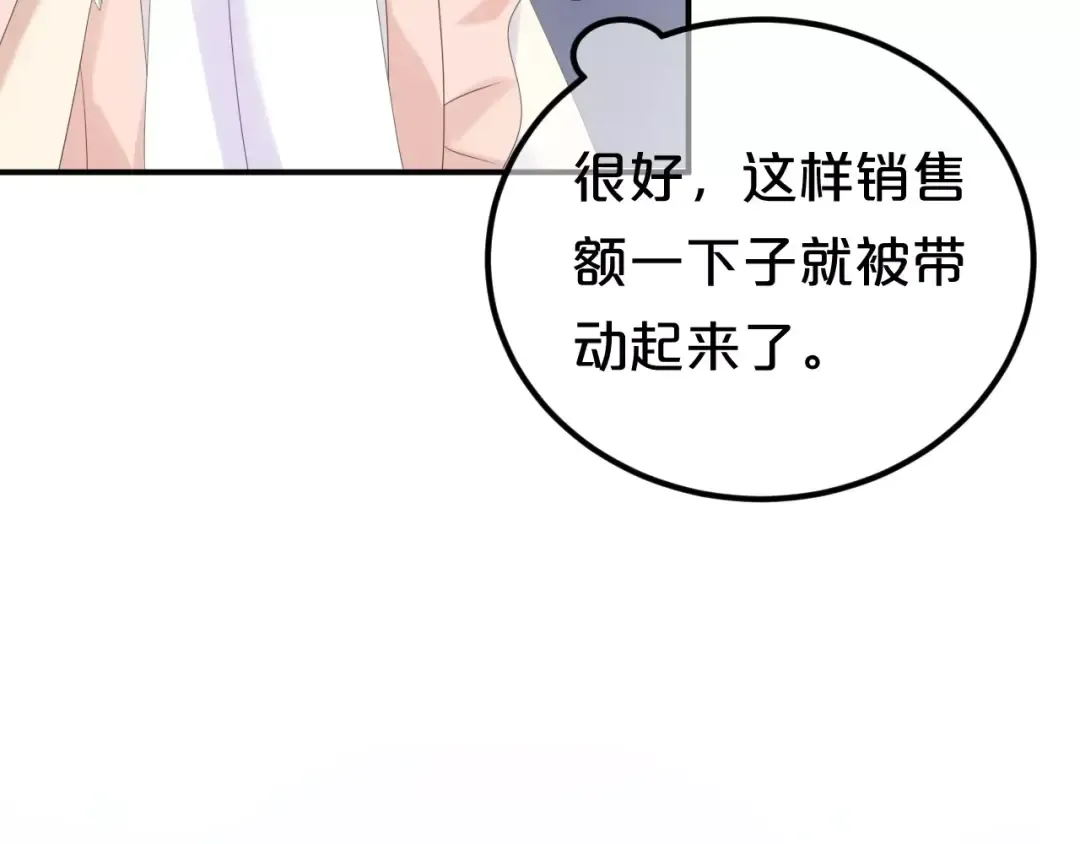 第97话 比赛开始！ 第134页