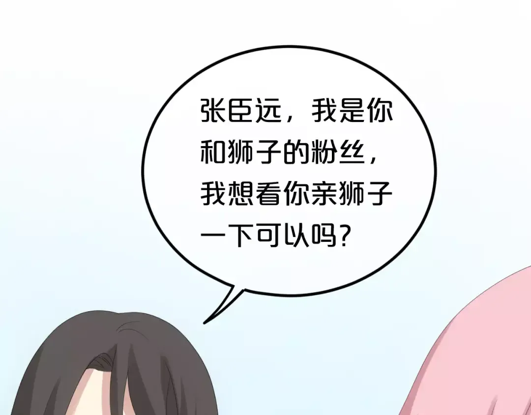 第97话 比赛开始！ 第135页
