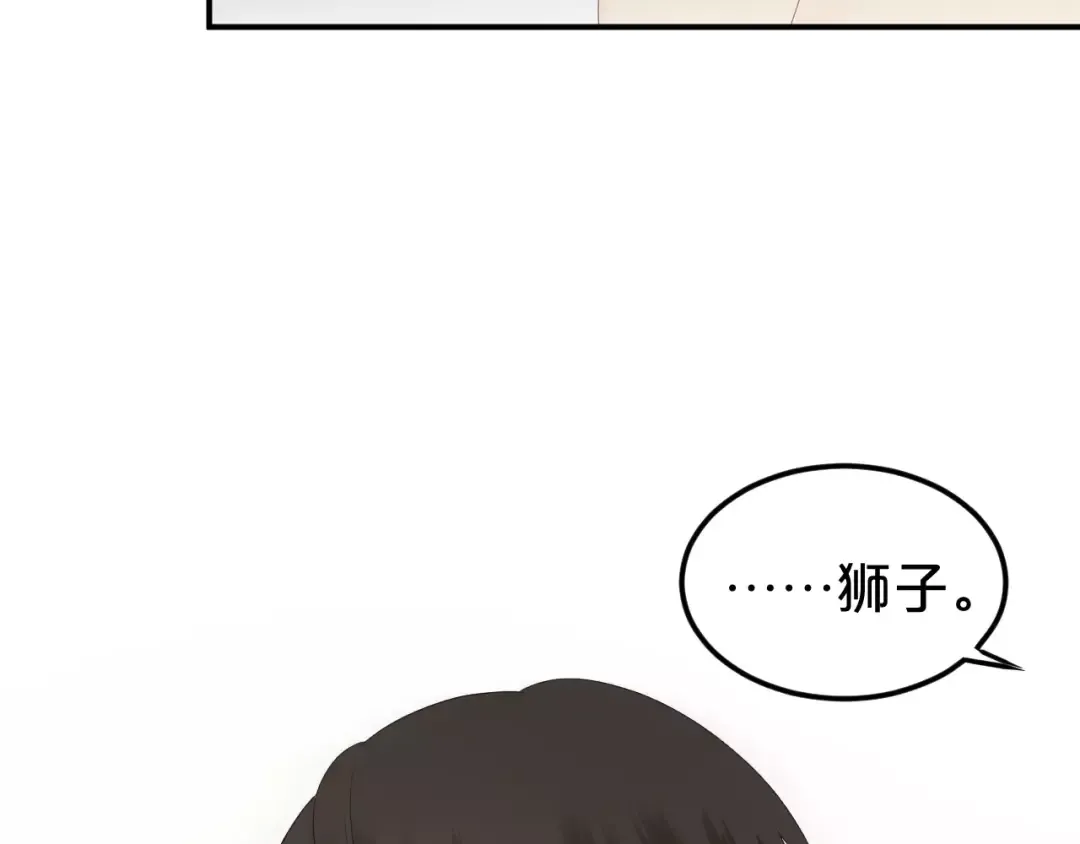 第97话 比赛开始！ 第141页