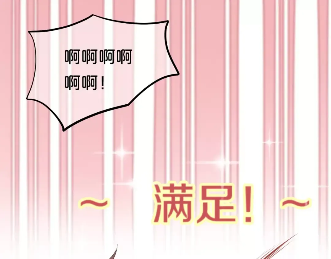 第97话 比赛开始！ 第146页