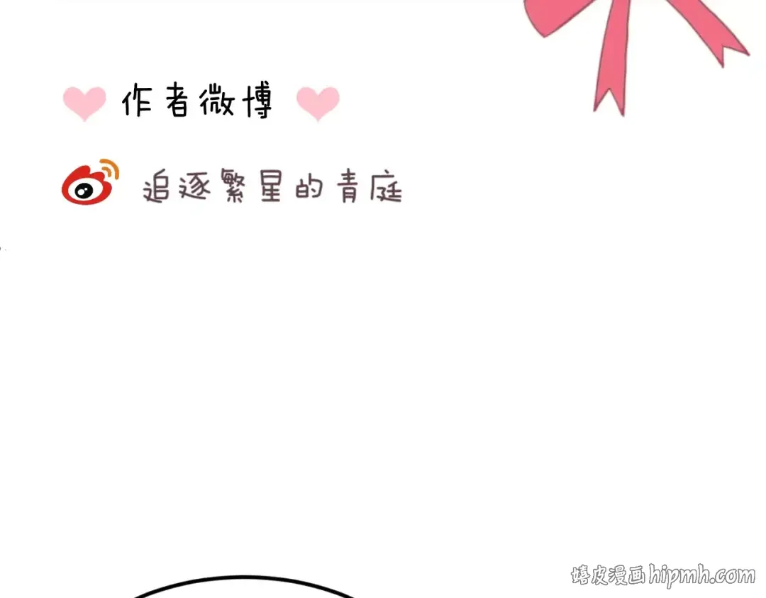 第97话 比赛开始！ 第152页