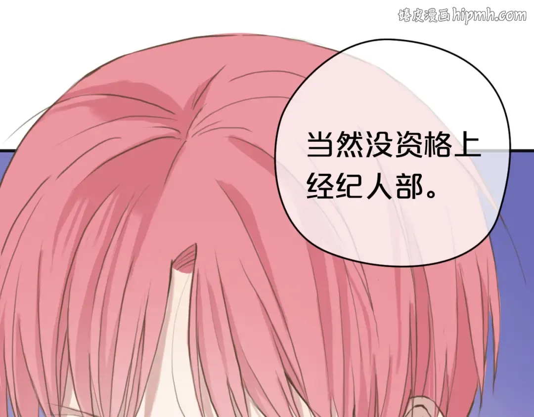 第39话 金零分快来救媳妇儿！ 第1页