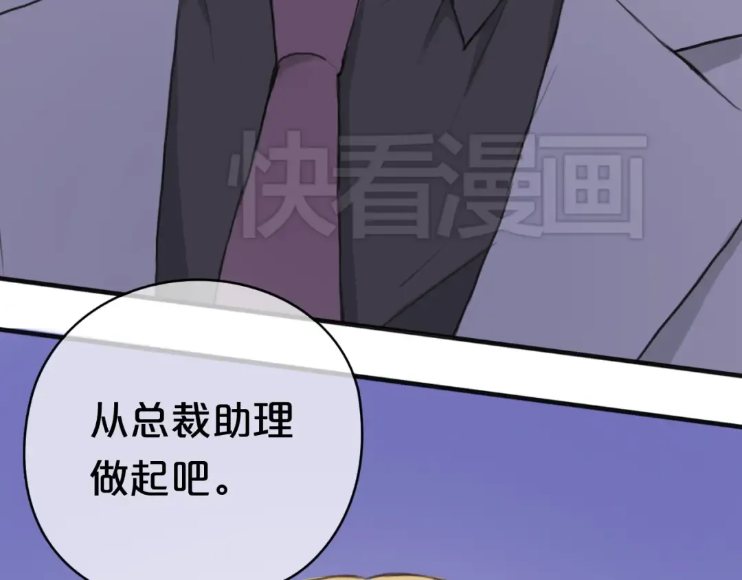 第39话 金零分快来救媳妇儿！ 第3页