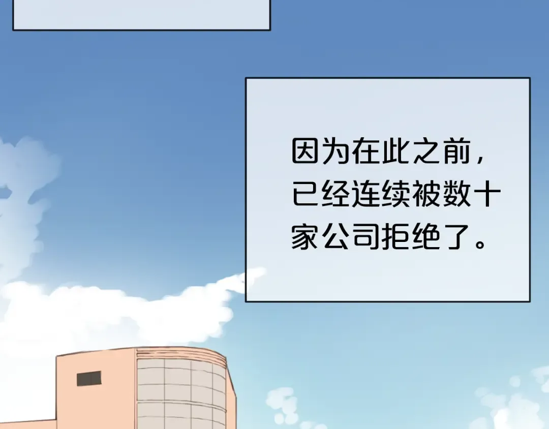 第39话 金零分快来救媳妇儿！ 第9页