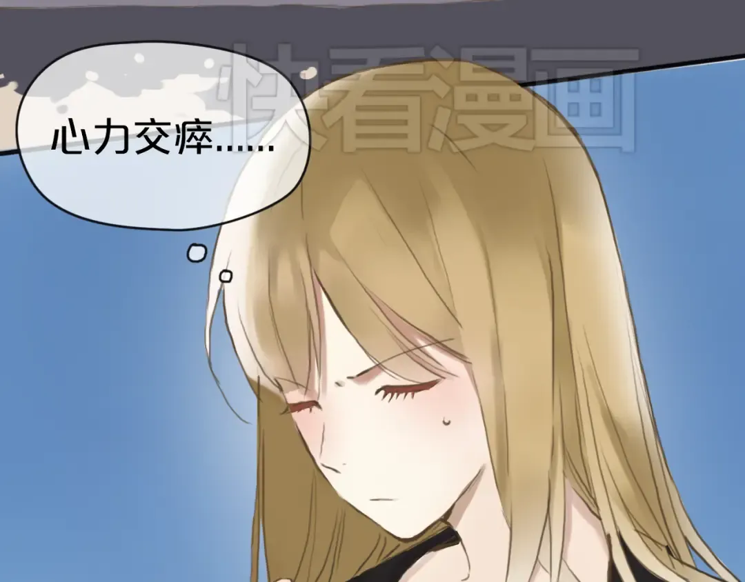 第39话 金零分快来救媳妇儿！ 第11页