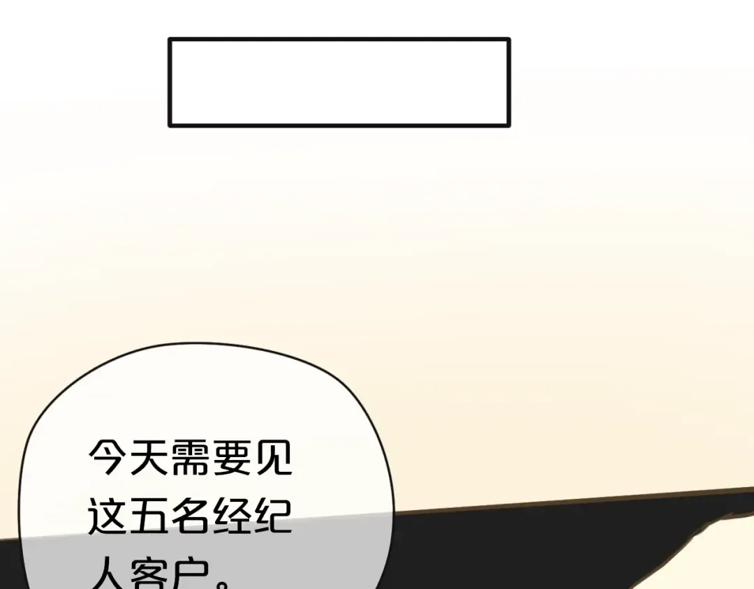 第39话 金零分快来救媳妇儿！ 第19页