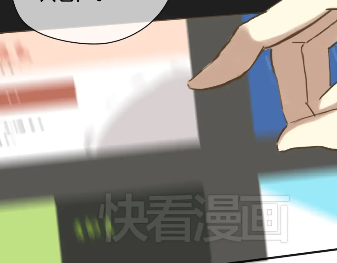 第39话 金零分快来救媳妇儿！ 第20页
