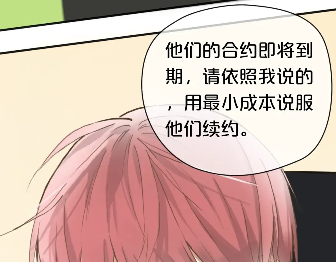 第39话 金零分快来救媳妇儿！ 第21页