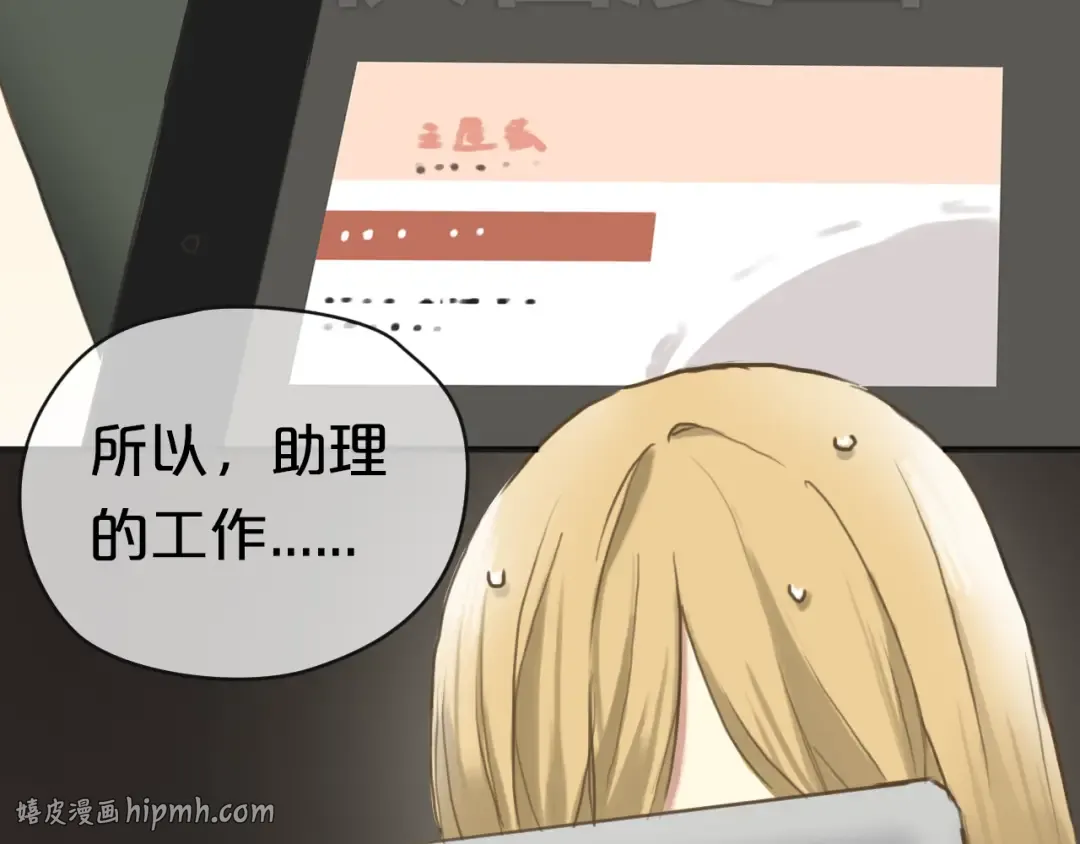 第39话 金零分快来救媳妇儿！ 第24页