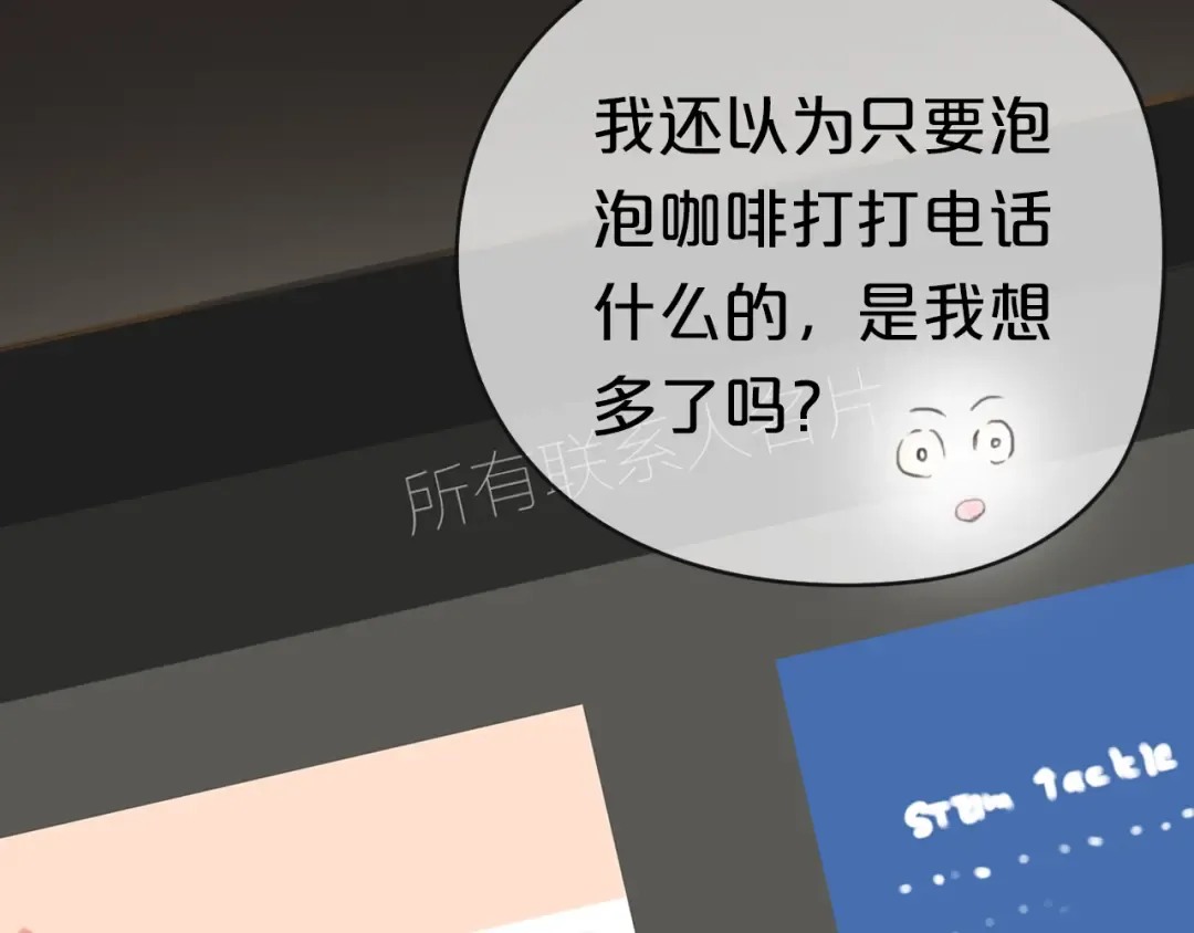 第39话 金零分快来救媳妇儿！ 第26页