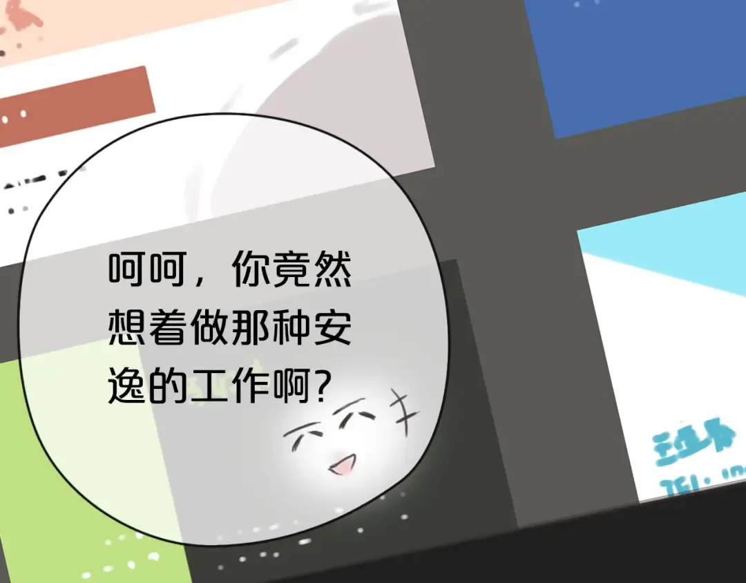 第39话 金零分快来救媳妇儿！ 第27页