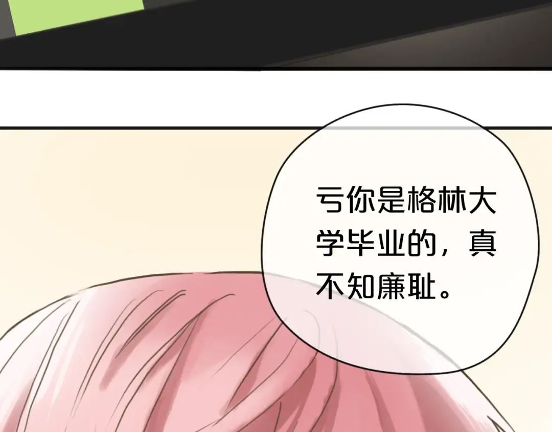 第39话 金零分快来救媳妇儿！ 第28页