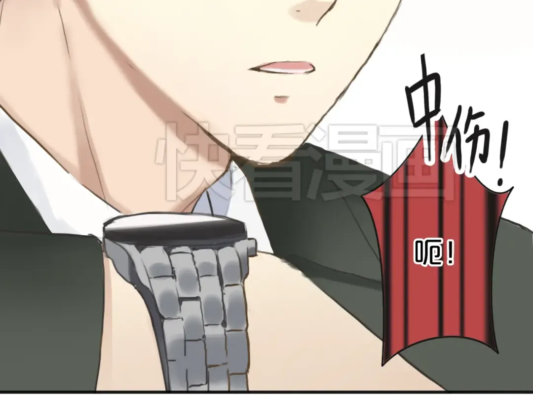 第39话 金零分快来救媳妇儿！ 第30页