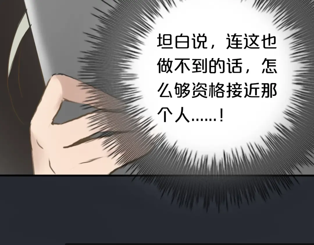 第39话 金零分快来救媳妇儿！ 第35页