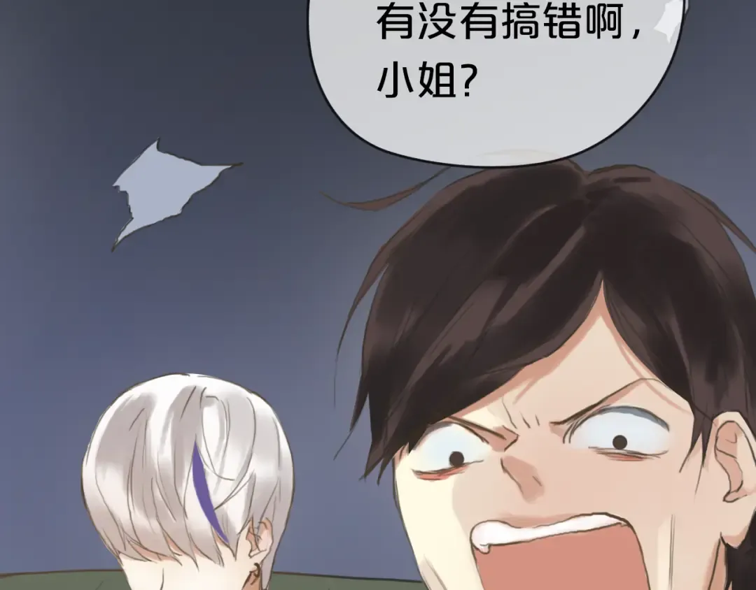 第39话 金零分快来救媳妇儿！ 第37页