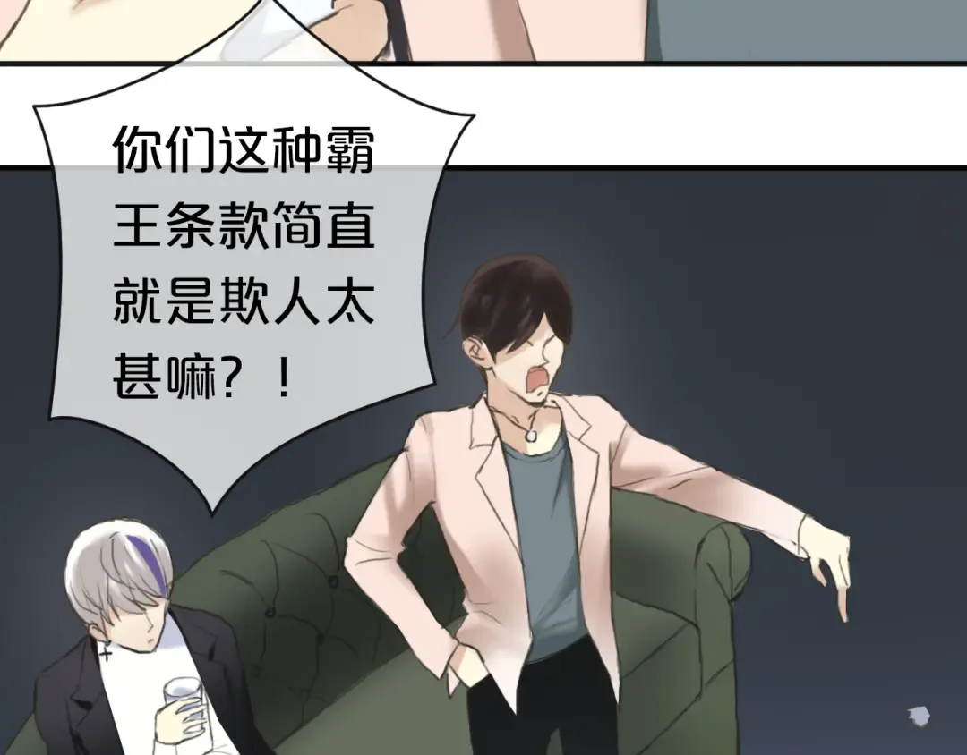 第39话 金零分快来救媳妇儿！ 第39页